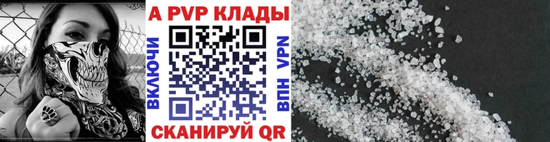 Купить  Лянтор  A PVP мука 