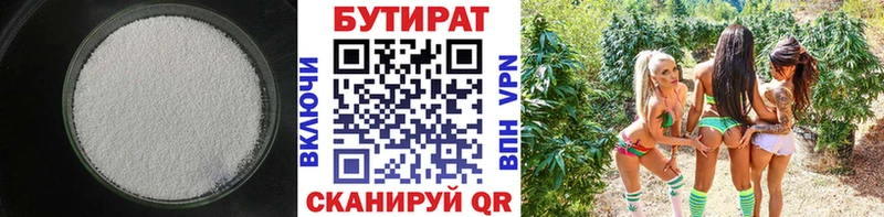 Купить закладки  Лянтор  БУТИРАТ Butirat 