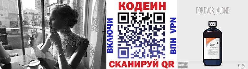 Купить  Лянтор  Кодеин Purple Drank 