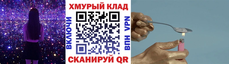 ГЕРОИН белый Купить закладки Лянтор