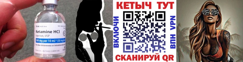 Купить  Лянтор  Кетамин VHQ 