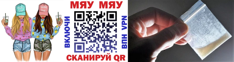 МЯУ-МЯУ mephedrone  Купить где  Лянтор 